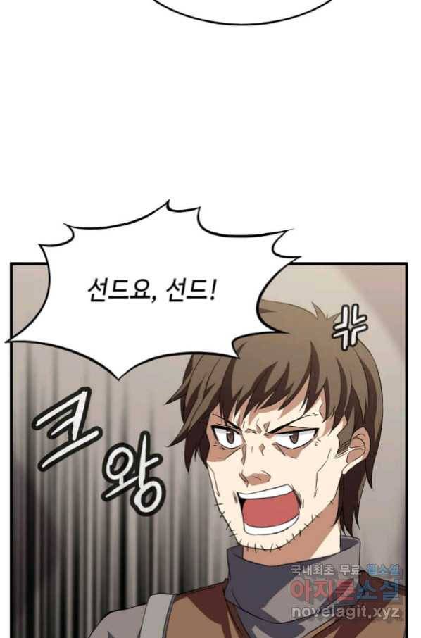 정령군주 4화 31