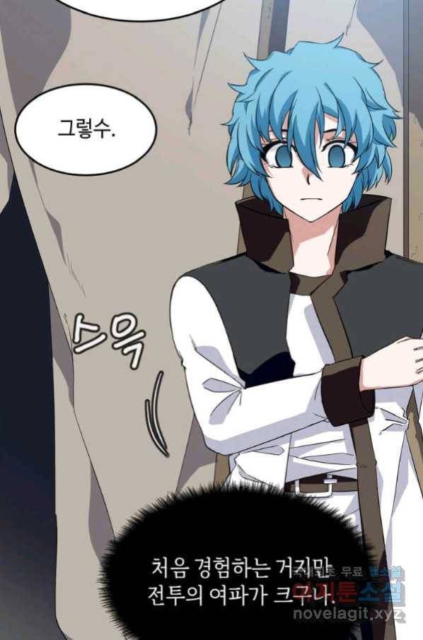 정령군주 4화 33