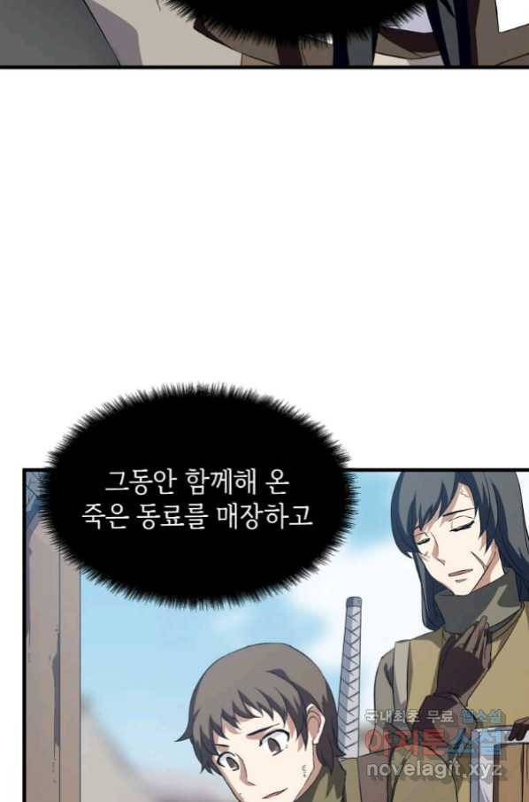 정령군주 4화 34