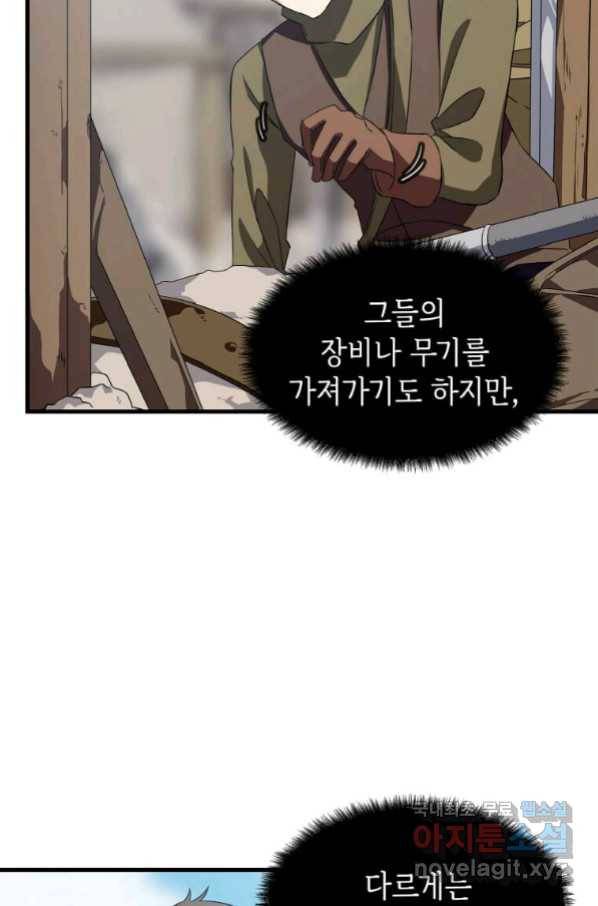 정령군주 4화 35