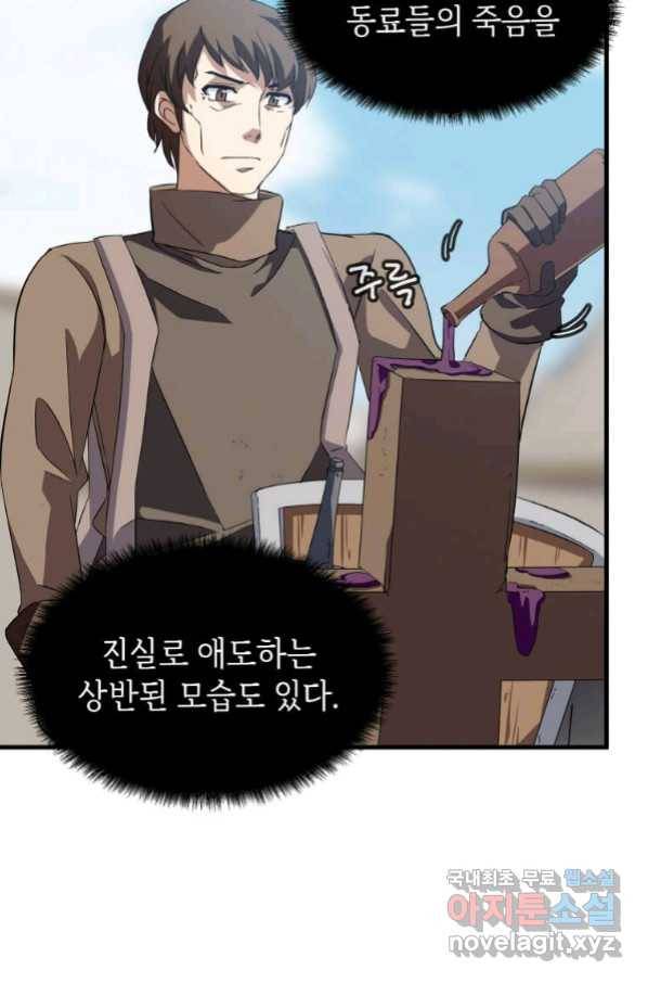 정령군주 4화 36