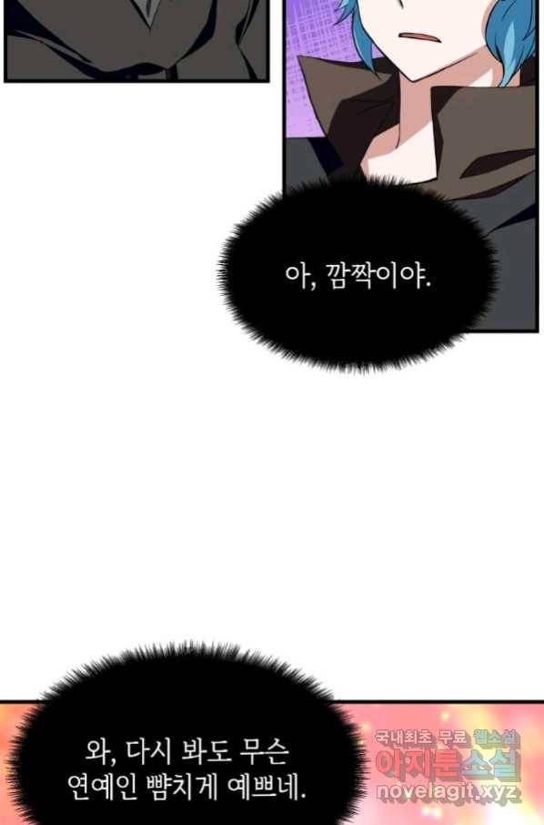 정령군주 4화 41
