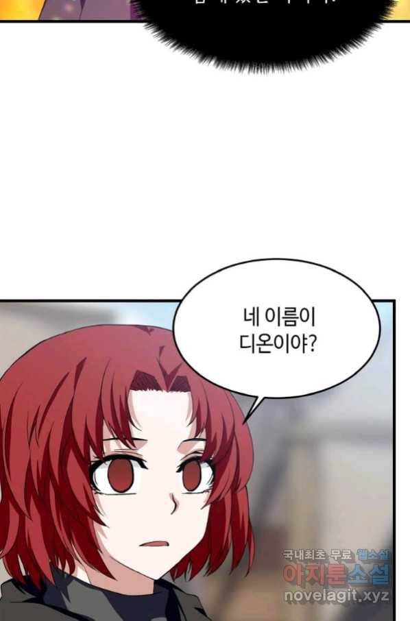 정령군주 4화 43