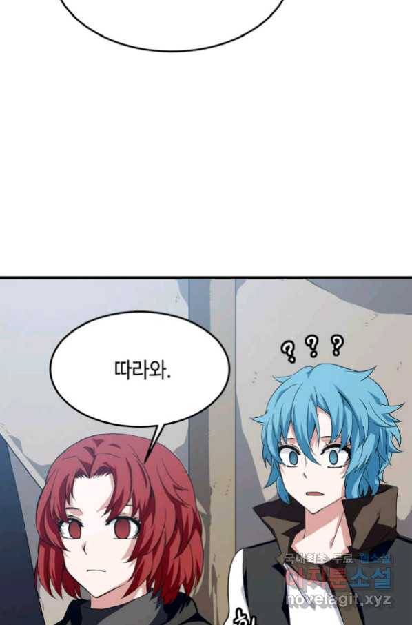 정령군주 4화 45