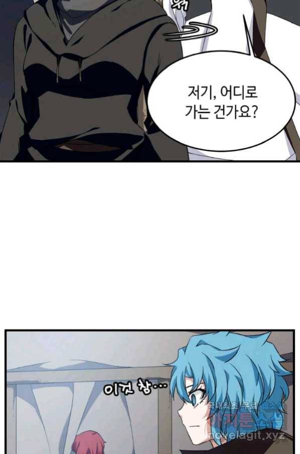 정령군주 4화 46