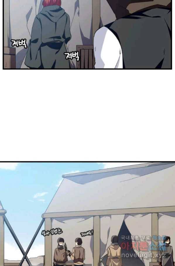 정령군주 4화 47