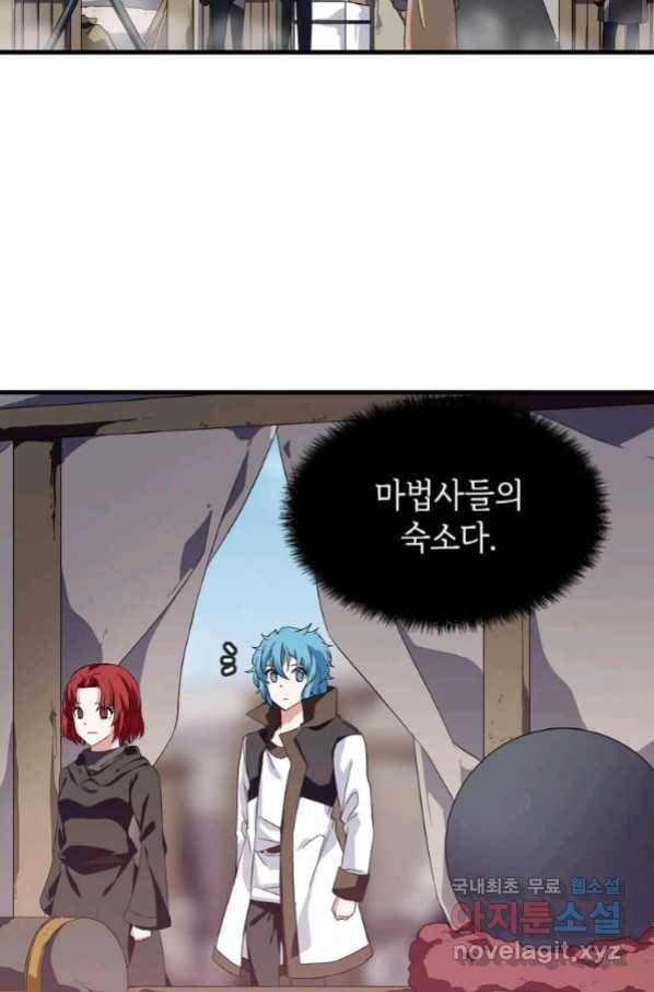 정령군주 4화 48