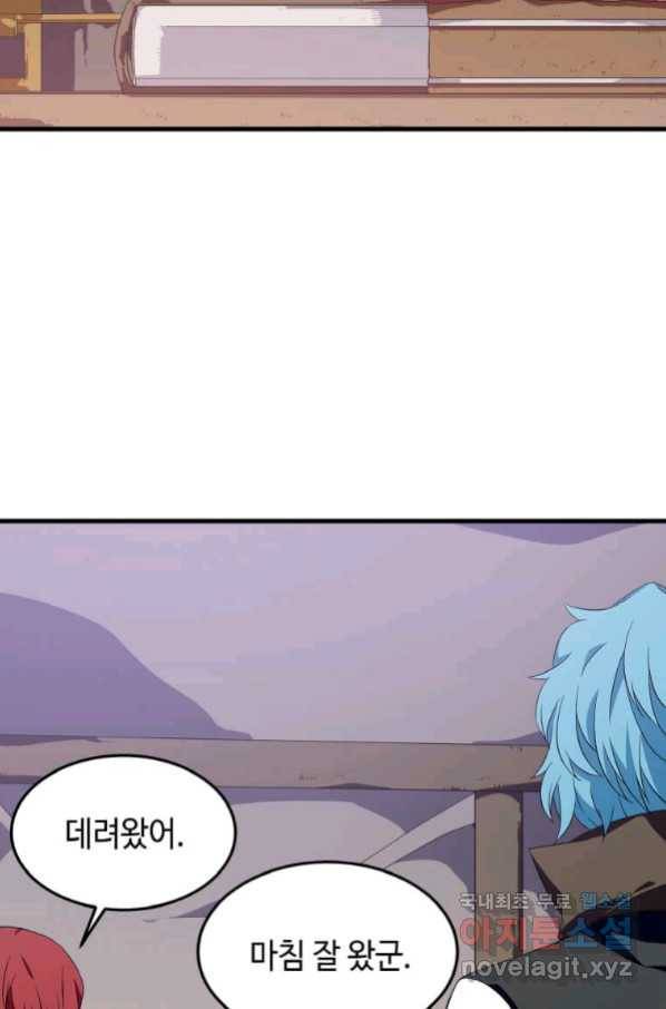 정령군주 4화 49