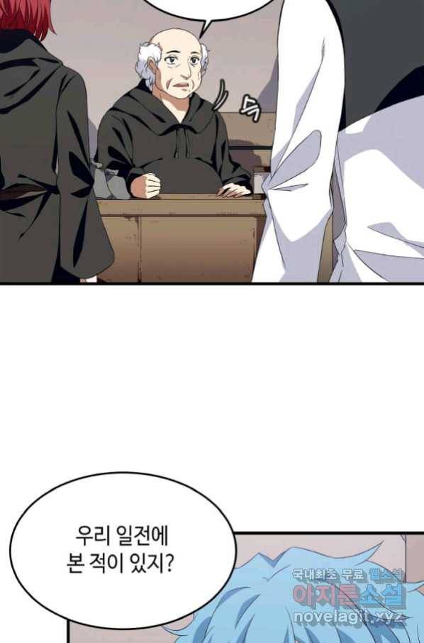 정령군주 4화 50