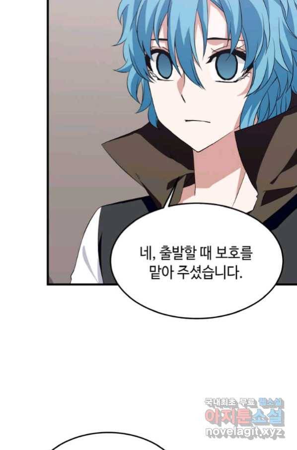 정령군주 4화 51