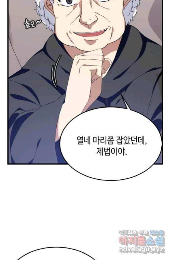 정령군주 4화 54