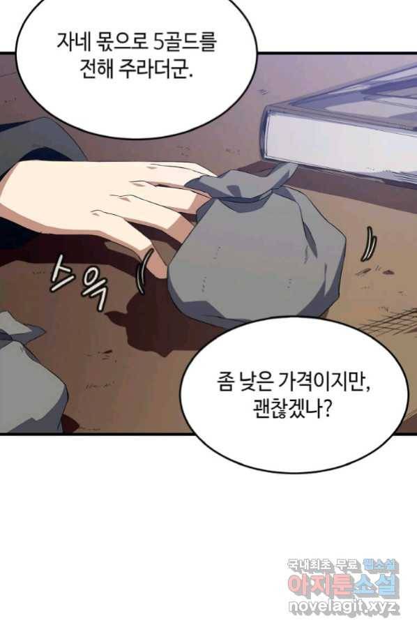 정령군주 4화 55