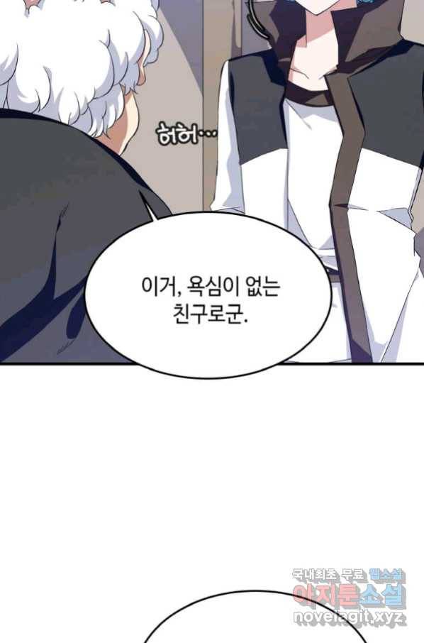 정령군주 4화 59