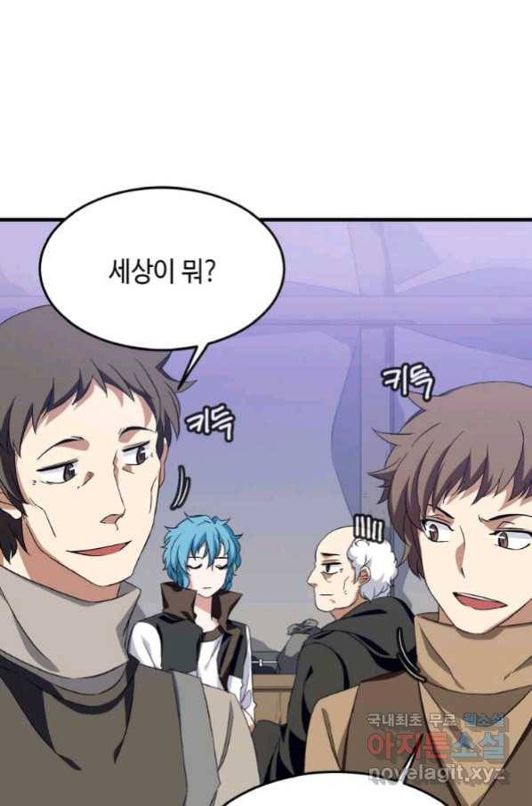 정령군주 4화 62