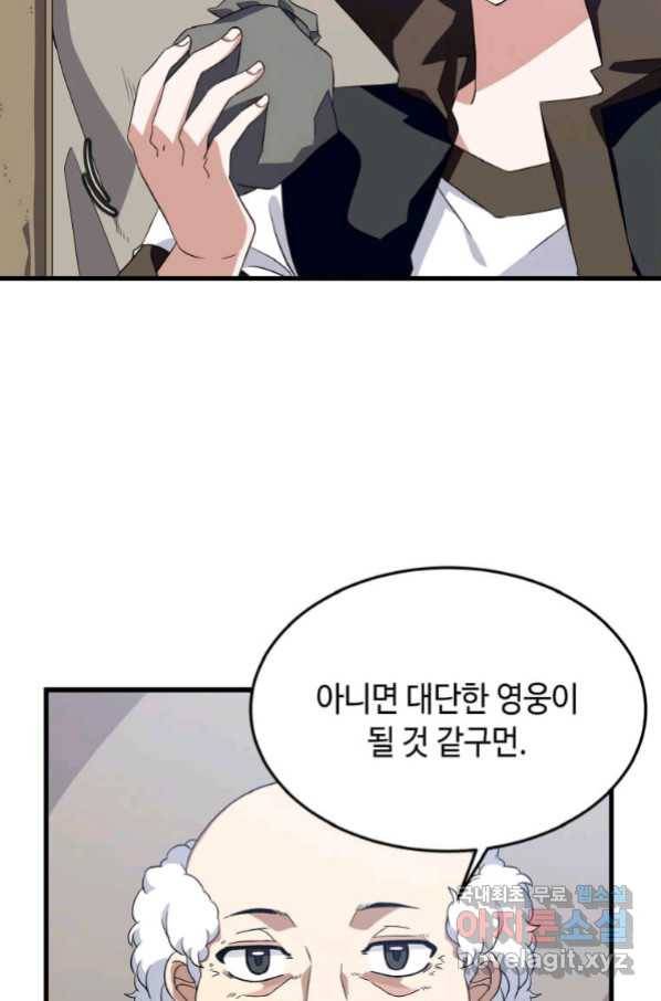 정령군주 4화 64