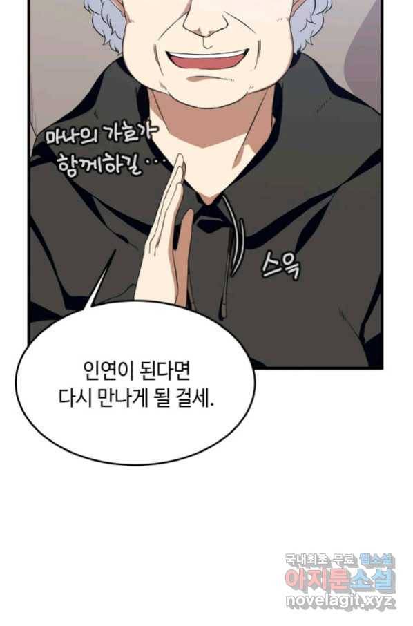 정령군주 4화 65