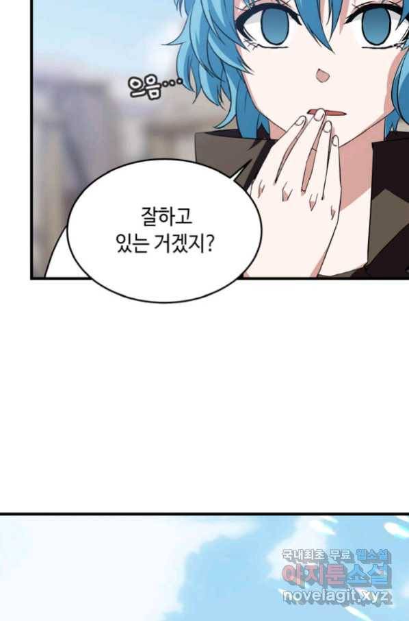 정령군주 4화 67