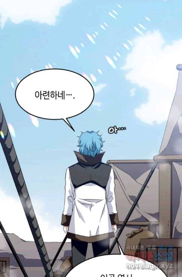 정령군주 4화 68