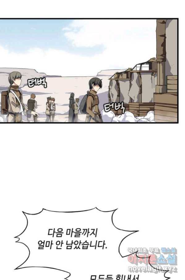 정령군주 4화 70