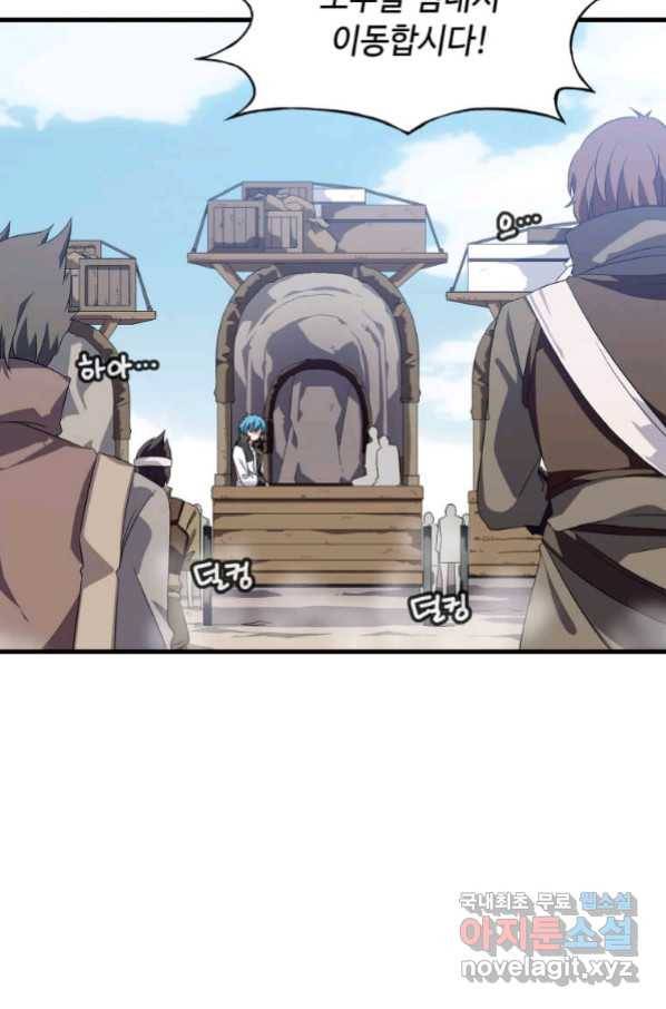 정령군주 4화 71