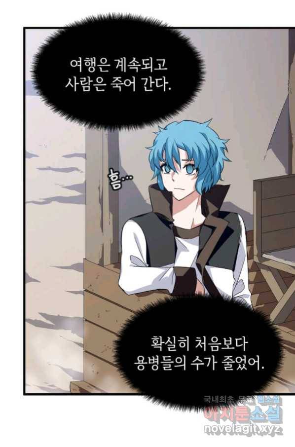 정령군주 4화 72
