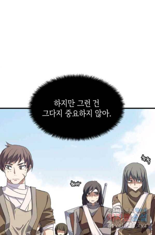 정령군주 4화 73