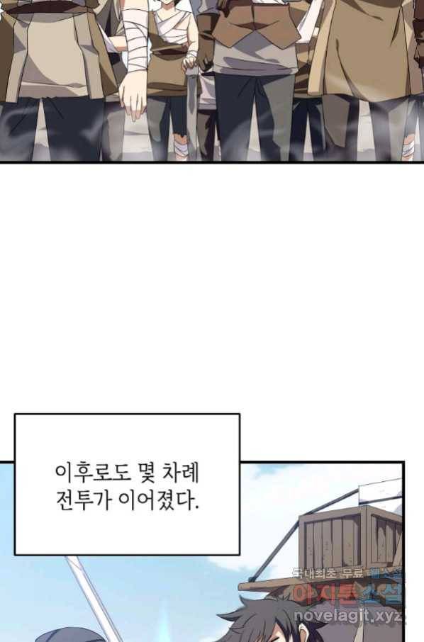 정령군주 4화 74