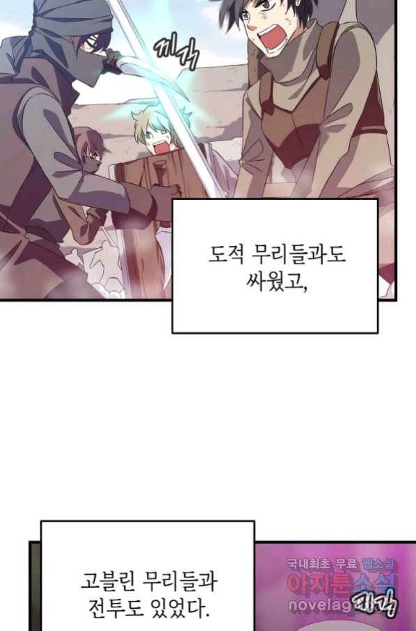 정령군주 4화 75