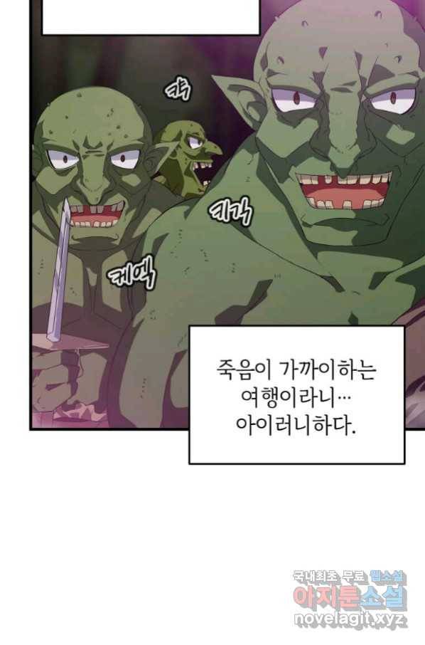 정령군주 4화 76