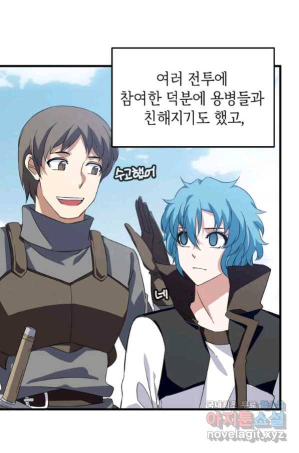 정령군주 4화 77