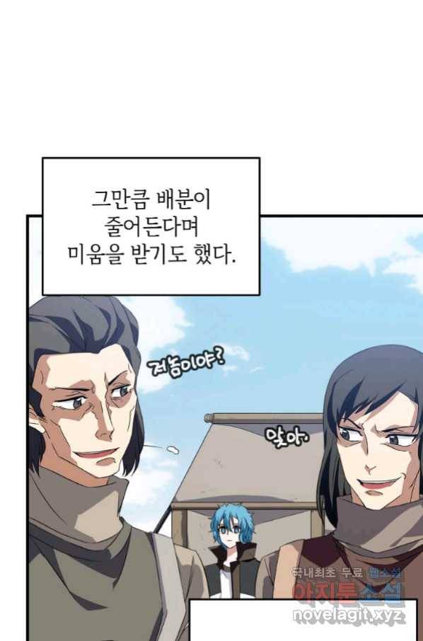 정령군주 4화 78
