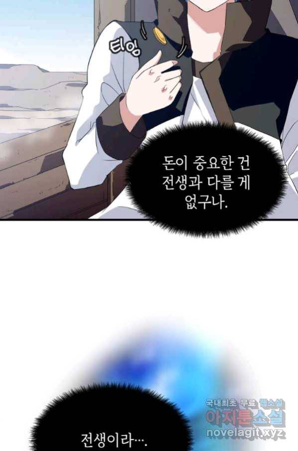 정령군주 4화 80