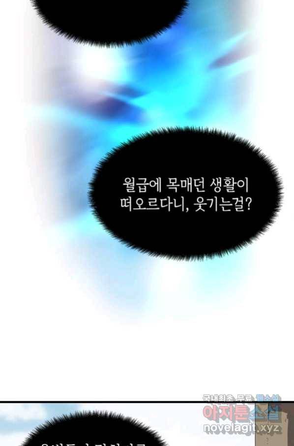 정령군주 4화 81