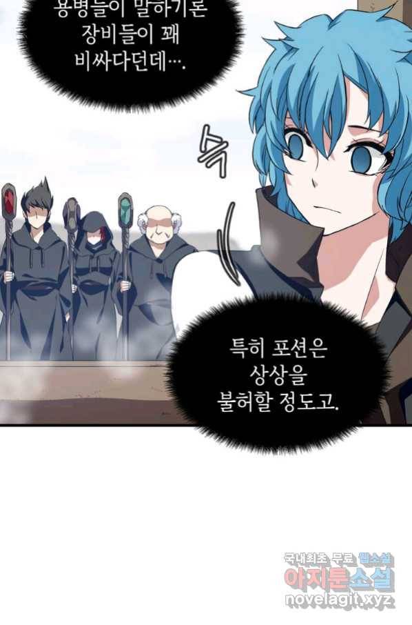 정령군주 4화 82