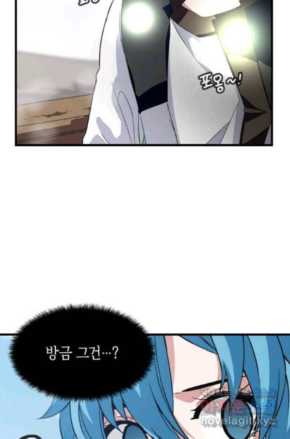 정령군주 4화 85
