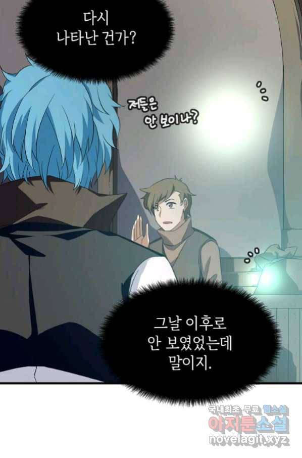 정령군주 4화 87