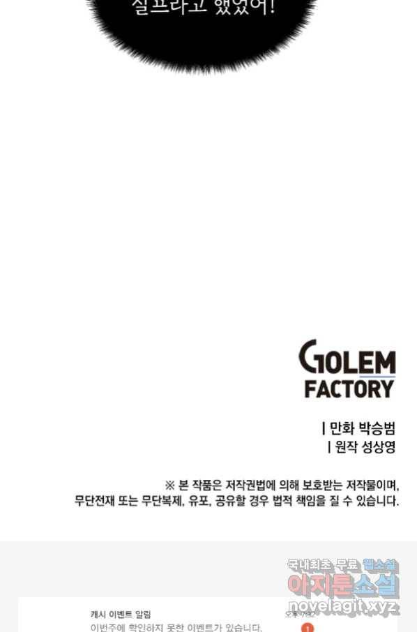 정령군주 4화 93