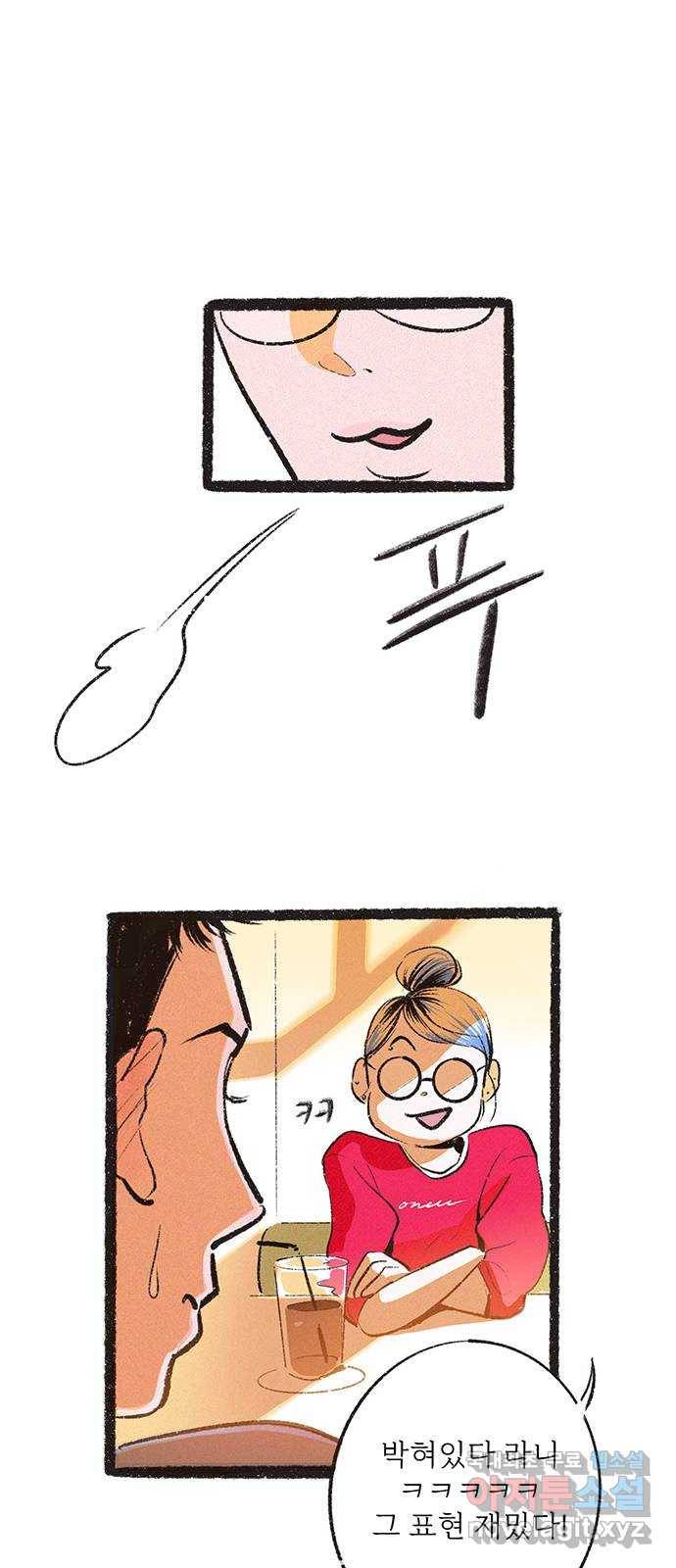 내곁엔 없을까 10화 13