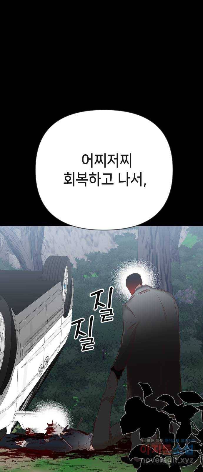 데빌샷 89화 어둠숲(2) 5
