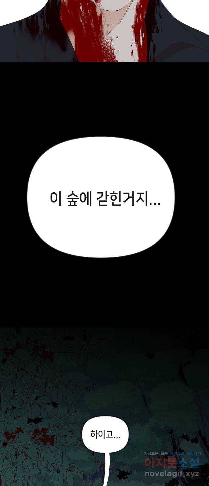 데빌샷 89화 어둠숲(2) 8