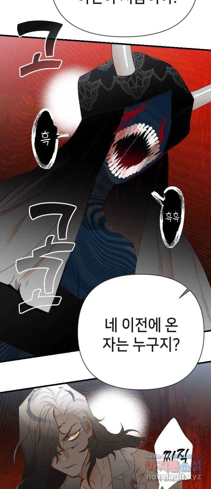 데빌샷 89화 어둠숲(2) 10