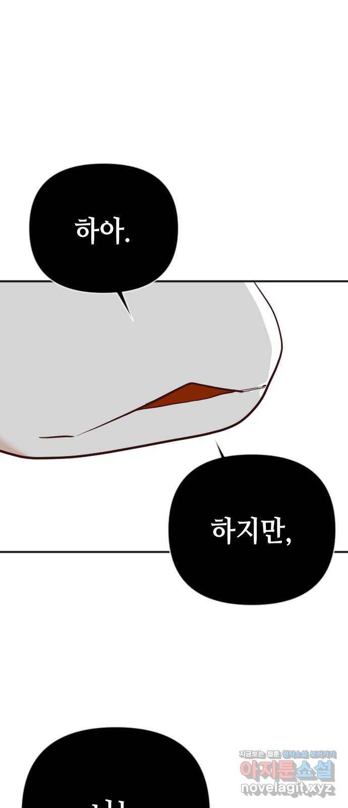 데빌샷 89화 어둠숲(2) 24