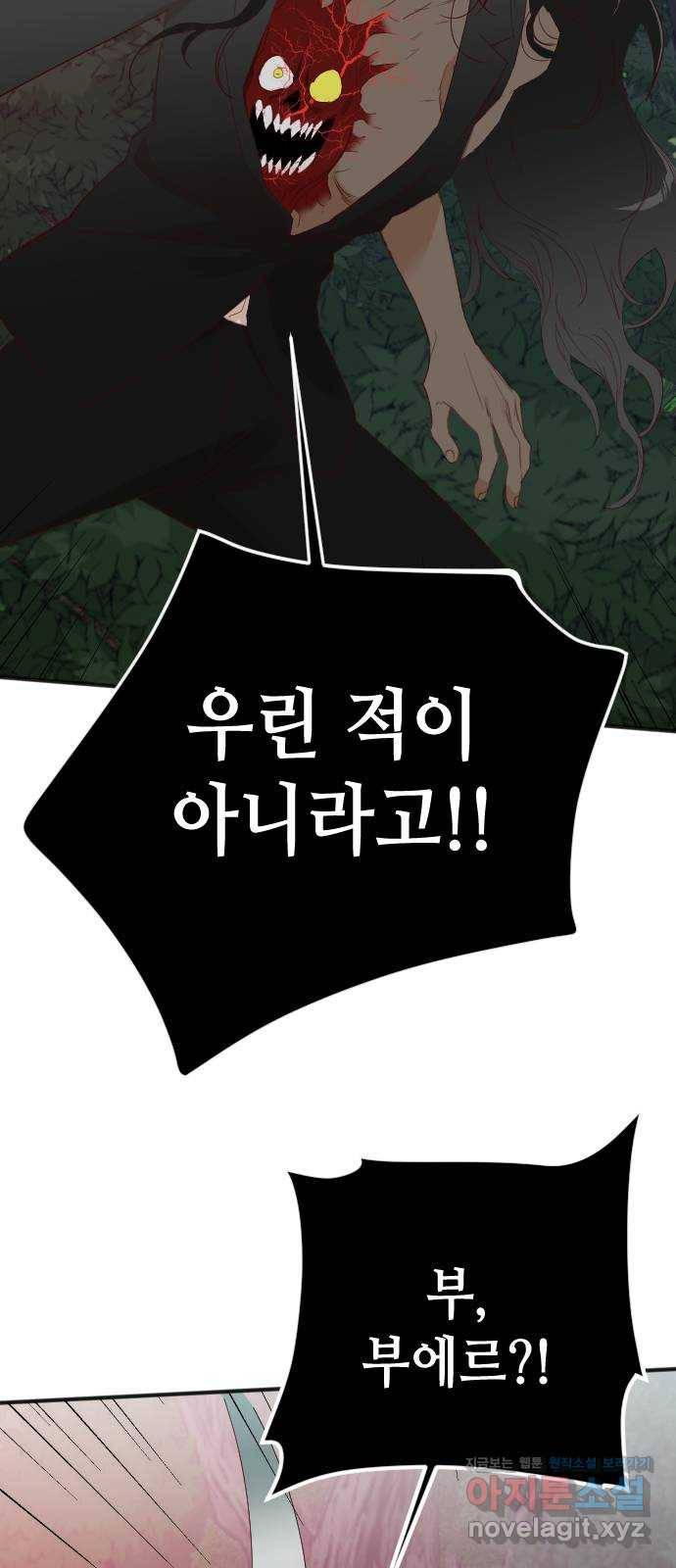 데빌샷 89화 어둠숲(2) 28