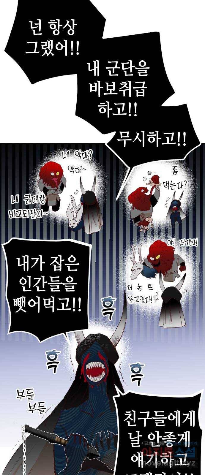 데빌샷 89화 어둠숲(2) 36