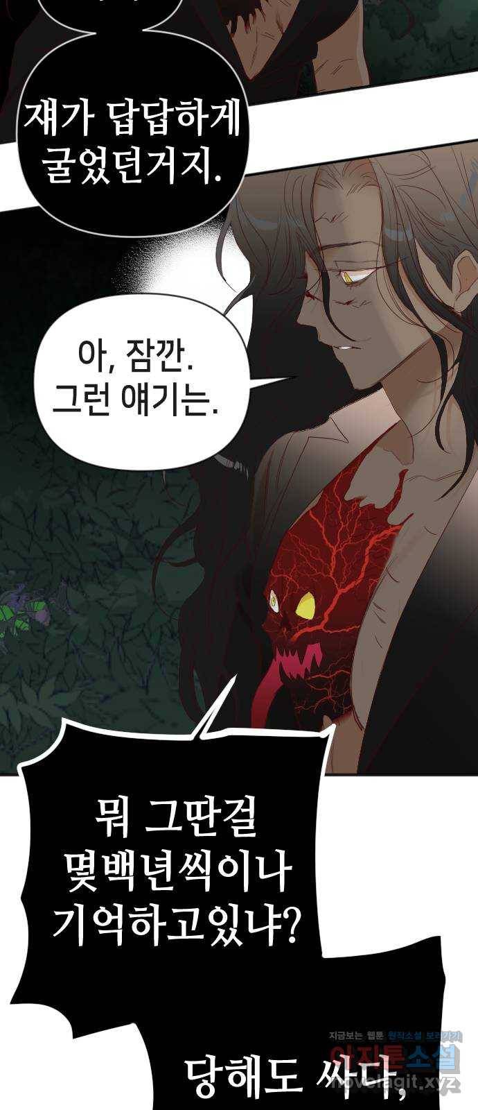 데빌샷 89화 어둠숲(2) 38