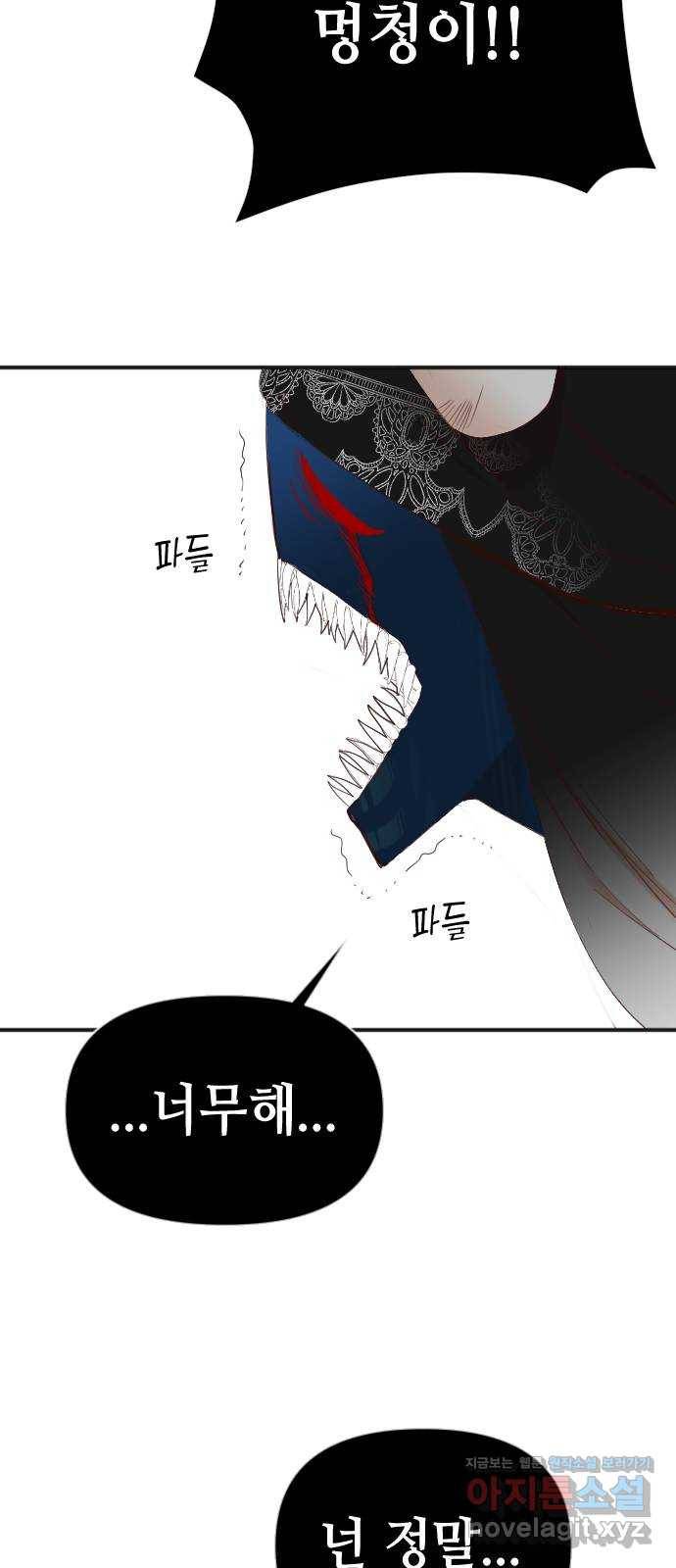 데빌샷 89화 어둠숲(2) 39