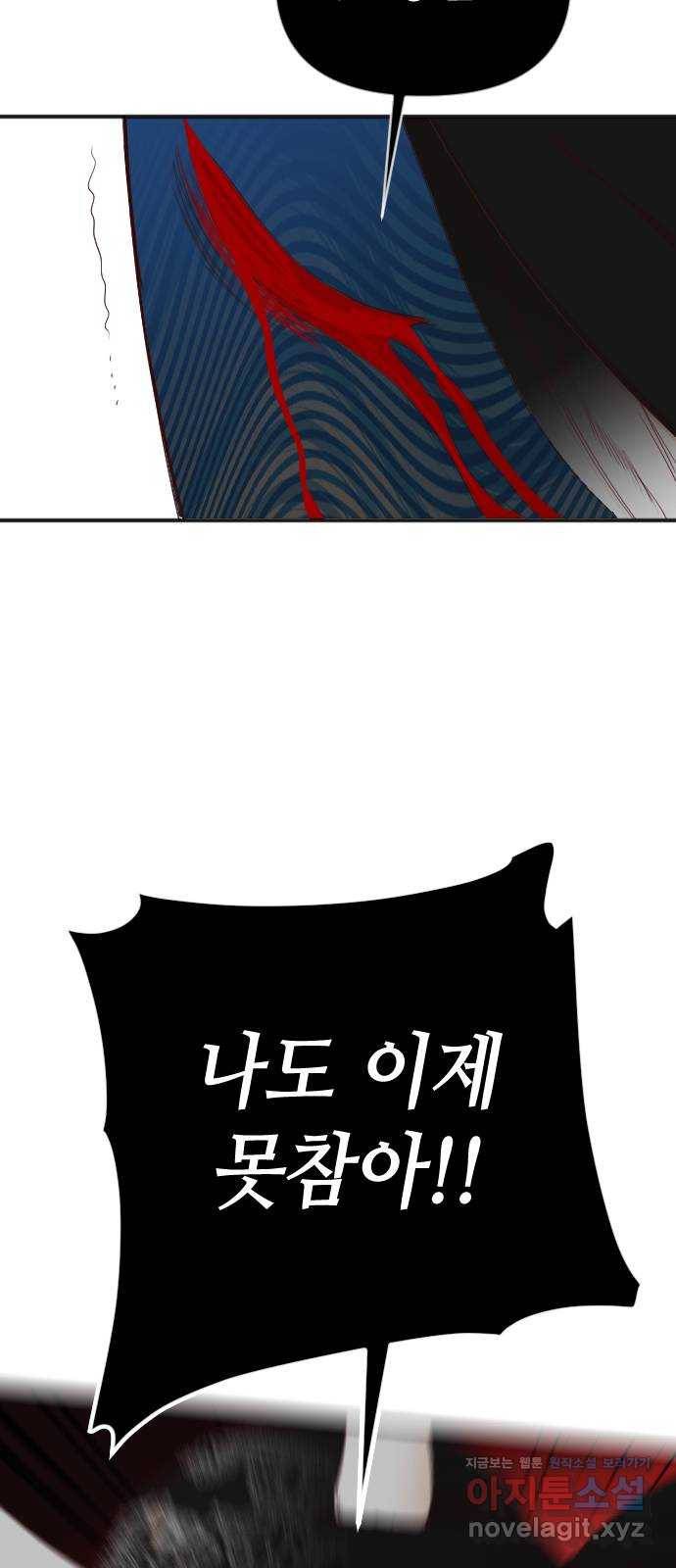 데빌샷 89화 어둠숲(2) 40