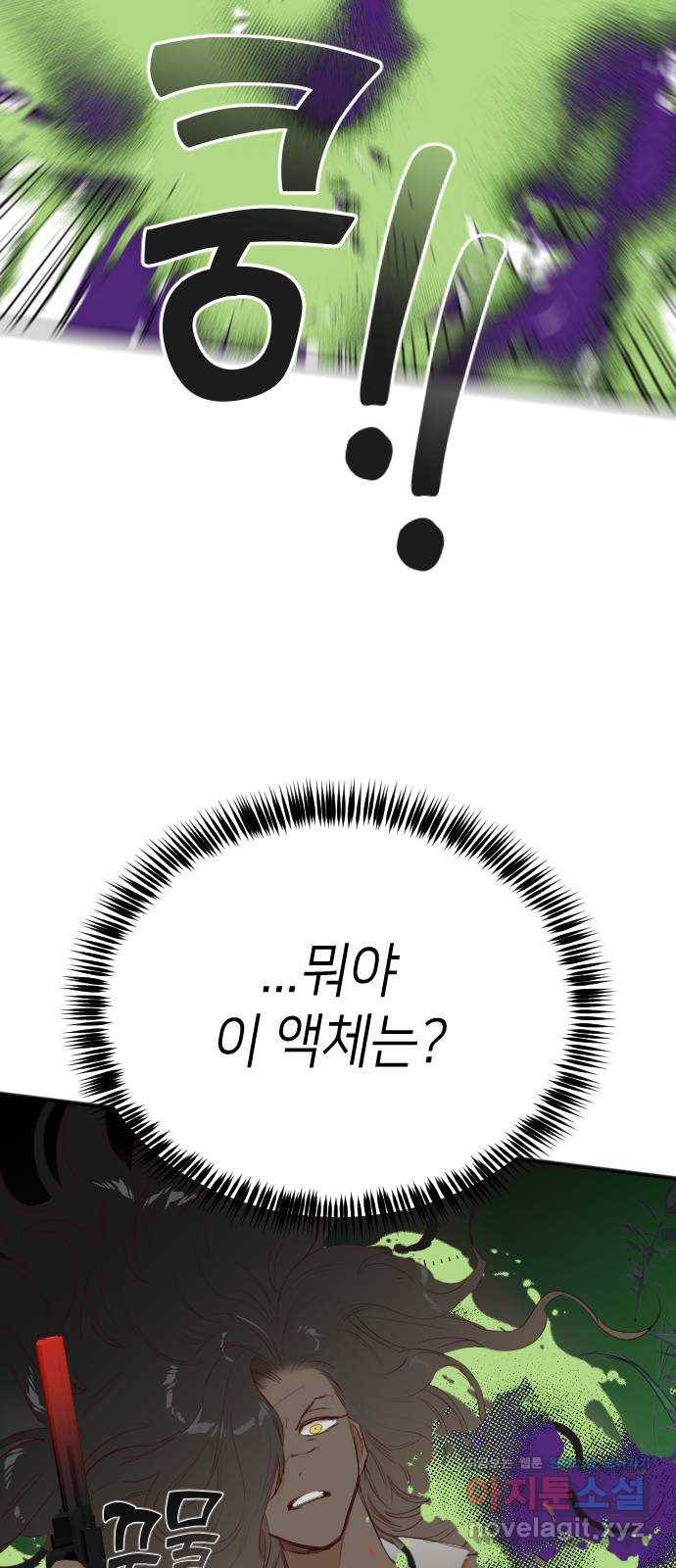 데빌샷 89화 어둠숲(2) 58
