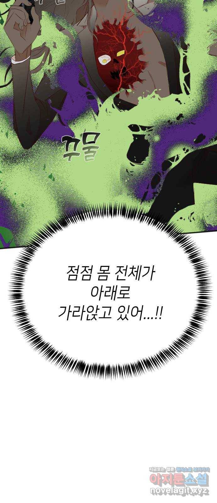 데빌샷 89화 어둠숲(2) 59