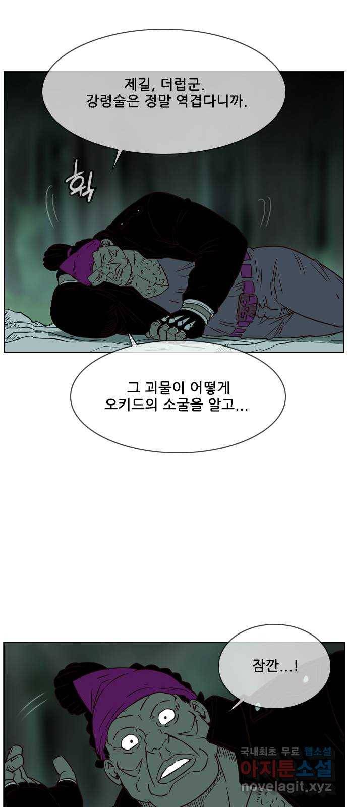 마법스크롤 상인 지오 시즌4 26화 Encounter 5 1